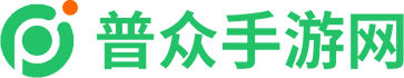 普众手游网