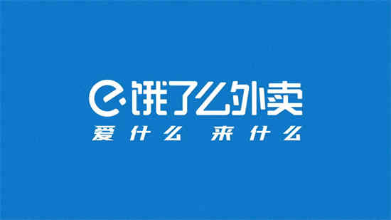 饿了么免单一分钟8.10答案是什么 免单一分钟8.10答案分享