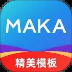 MAKA设计最新版