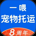 一喂宠物托运app