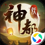 神都夜行录最新版