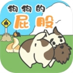 狗狗的屁股最新版