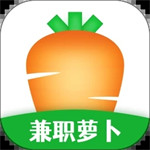 兼职萝卜app