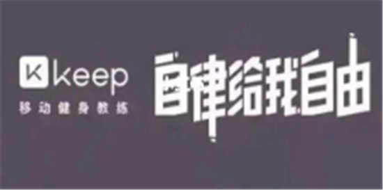 keep包月会员怎么取消 keep包月会员取消方法介绍