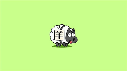 羊了个羊12.9游戏攻略 羊了个羊12月9日通关攻略一览