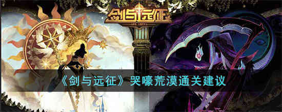 剑与远征极地雪兽怎么获得 剑与远征极地雪兽获得攻略