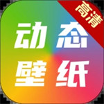 高清动态壁纸大全app