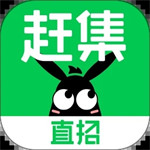 赶集直招app