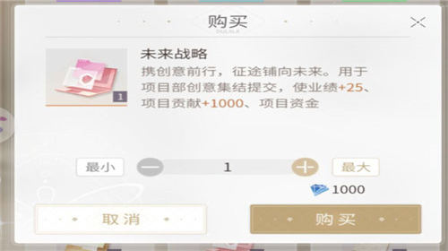 杜拉拉升职记手游怎么提升业绩 杜拉拉升职记手游提升业绩的方法分享 