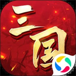 三国连环战小米版