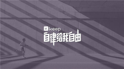 keep奖牌跑步有时间限制吗 keep奖牌跑步规则