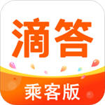 滴答出行app最新版