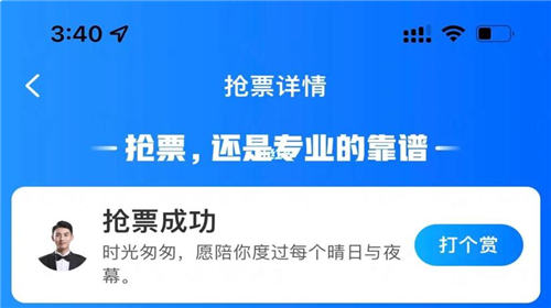 智行火车票怎么实名认证 智行火车票实名认证的流程一览