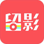 留影音乐相册app安卓版