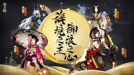 阴阳师桌面版