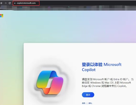 微软CoPilot注册方法以及使用说明