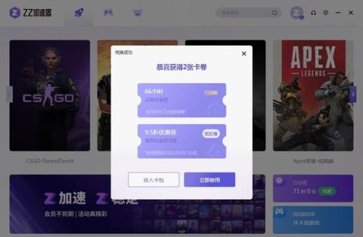 ZZ加速器最新口令码及兑换指南2024