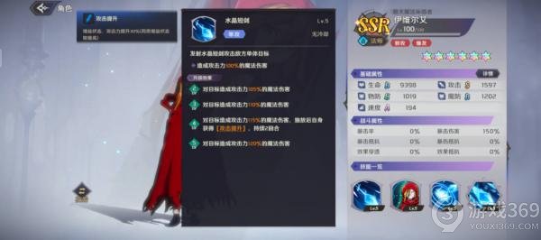 《纳萨力克之王》伊维尔艾怎么样 SSR角色法师伊维尔艾介绍