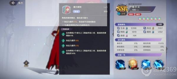 《纳萨力克之王》伊维尔艾怎么样 SSR角色法师伊维尔艾介绍