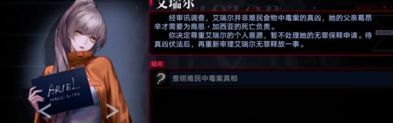 无期迷途8-6通关攻略大揭秘！