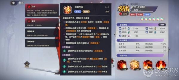 《纳萨力克之王》迪米乌哥斯怎么样 SSR角色法师迪米乌哥斯介绍