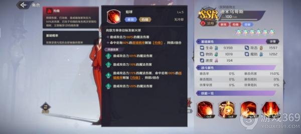 《纳萨力克之王》迪米乌哥斯怎么样 SSR角色法师迪米乌哥斯介绍