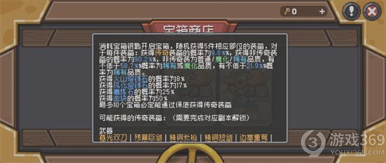 《元气骑士前传》磨练石怎么用 磨练石使用及获取方法