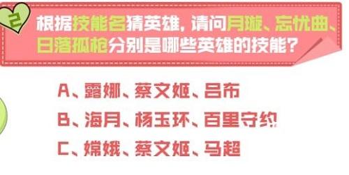 王者荣耀妲己宝宝问答屋答案攻略