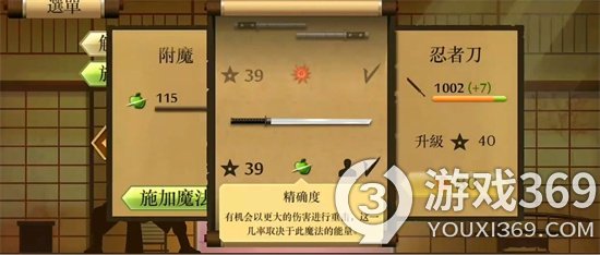 《暗影格斗2》隐士怎么过 隐士打法分享