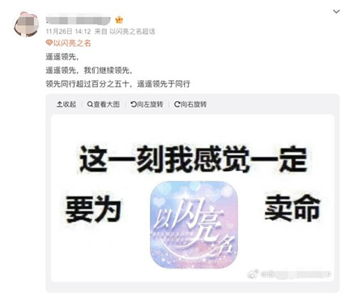 又美又强！以闪亮之名新版本首款六星机械幻想套装爆火全网