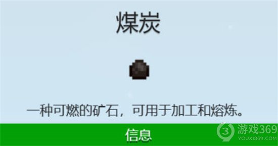 《星露谷物语》煤炭怎么获得 煤炭高效获取攻略