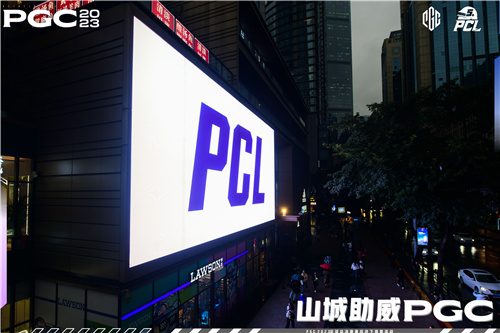 PGC2023全球总决赛圆满落幕，恭喜DNW战队夺冠！