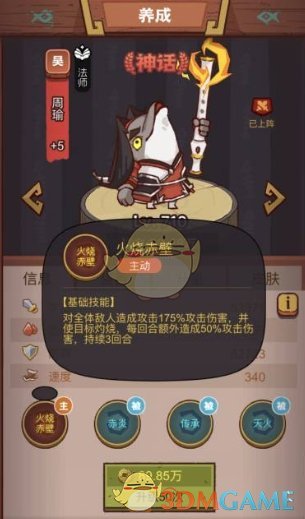 《咸鱼之王》俱乐部荀彧角色通关一览