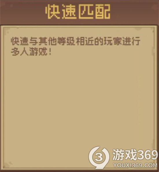 《元气骑士前传》能交易吗 交易系统解析