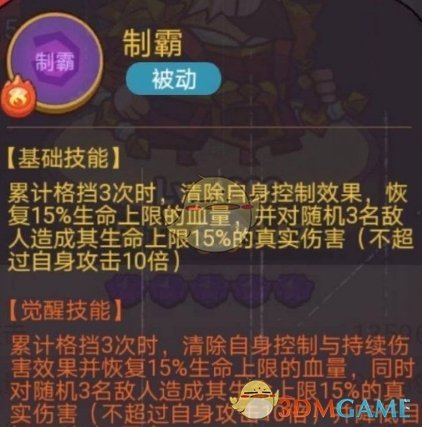 《咸鱼之王》俱乐部张角通关攻略一览