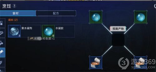 《星球重启》水炖金枪鱼糜怎么做 水炖金枪鱼糜的获取方法