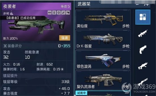 《星球重启》30级武器推荐一览 30级适用武器分享