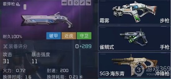 《星球重启》30级武器推荐一览 30级适用武器分享