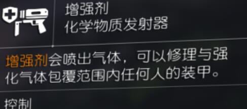 《全境封锁2》技能推荐