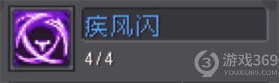 《元气骑士前传》刺客详细教学 刺客玩法攻略