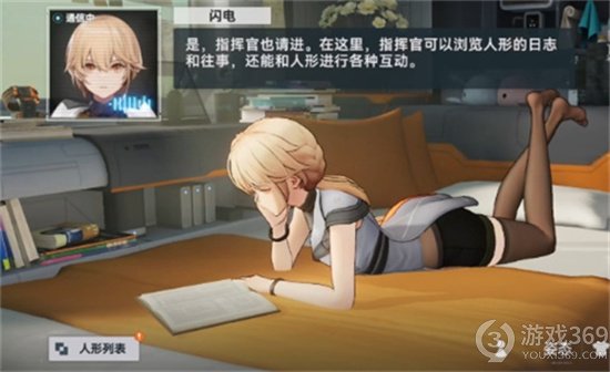 《少女前线2》追放休息室怎么玩 休息室玩法介绍