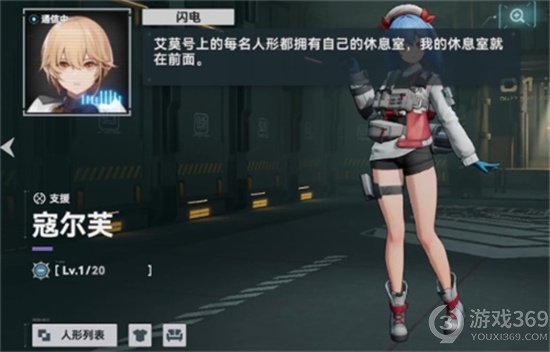 《少女前线2》追放休息室怎么玩 休息室玩法介绍