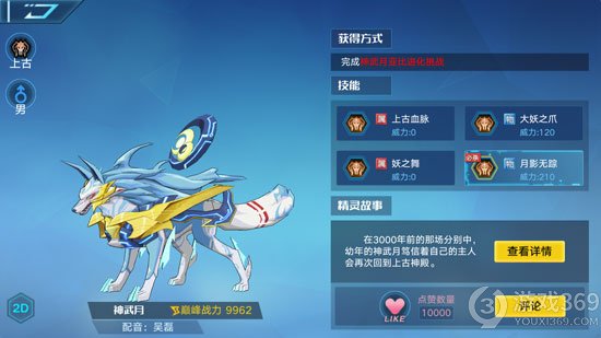 《奥拉星2》神武月终极净化怎么打 神武月终极净化攻略