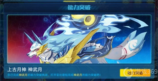 《奥拉星2》神武月终极净化怎么打 神武月终极净化攻略