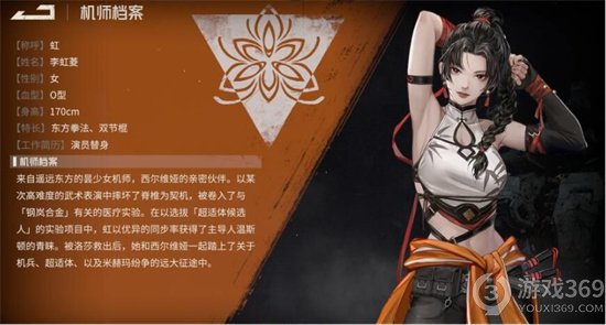 《钢岚》虹怎么样 机师虹玩法介绍