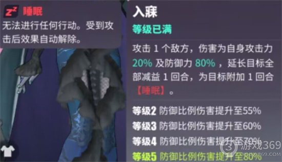 《众神派对》希尔达技能怎么样 希尔达技能介绍