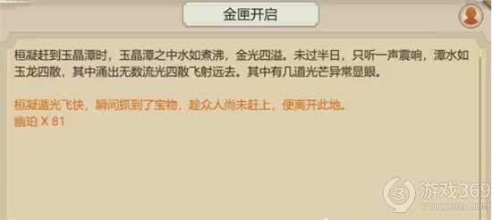 《了不起的修仙模拟器》金匣开启怎么办 金匣开启流程介绍