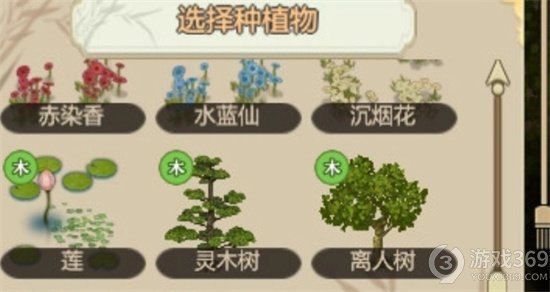 《了不起的修仙模拟器》灵植怎么玩 灵植详细玩法攻略