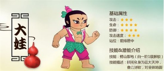 《葫芦娃大作战》七娃厉害吗 七娃英雄攻略