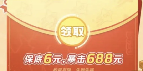 元梦之星怎么拿6元